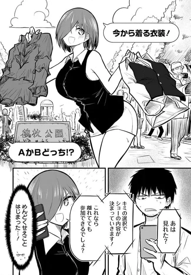 ページ 4 — 第11話