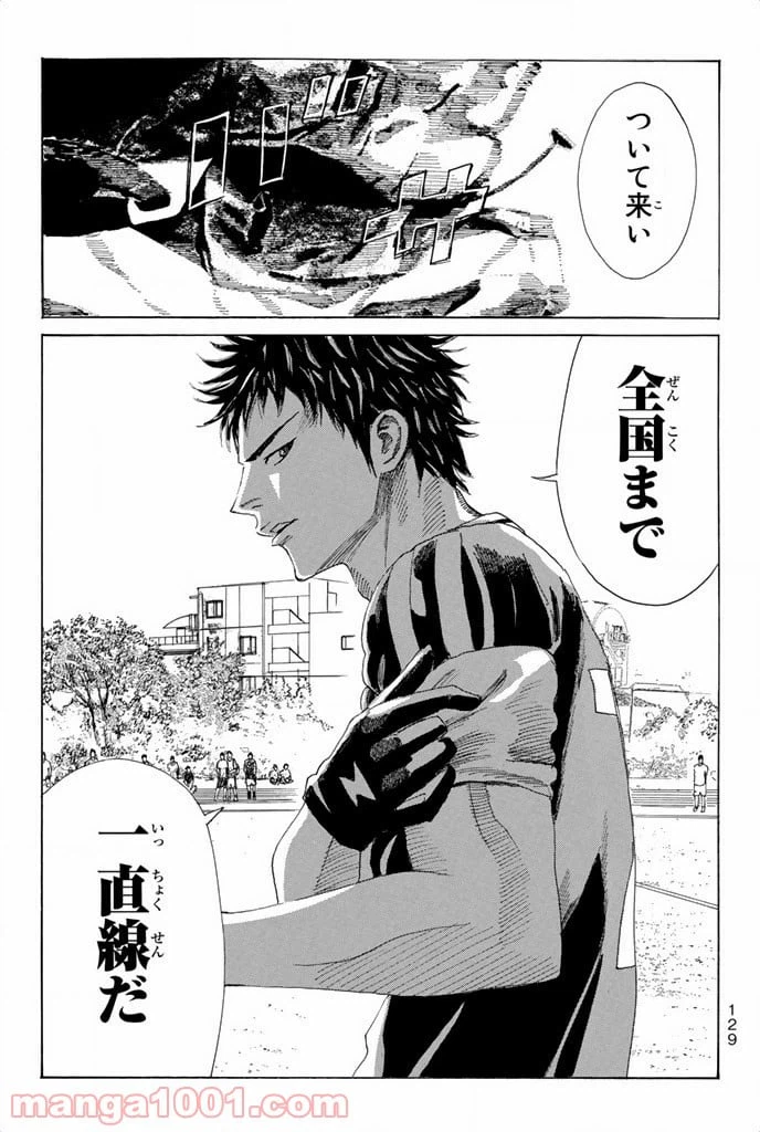 ページ 21 — 第56話