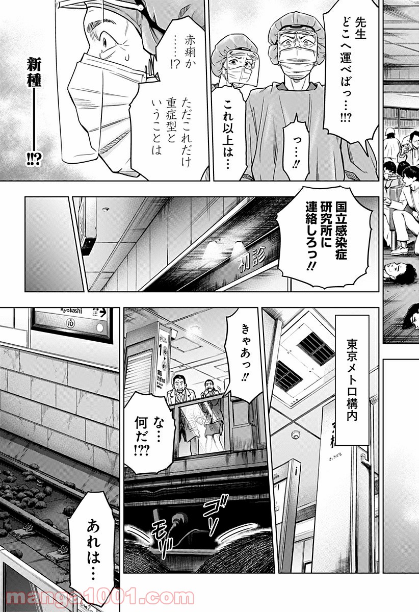 ページ 11 — 第1話