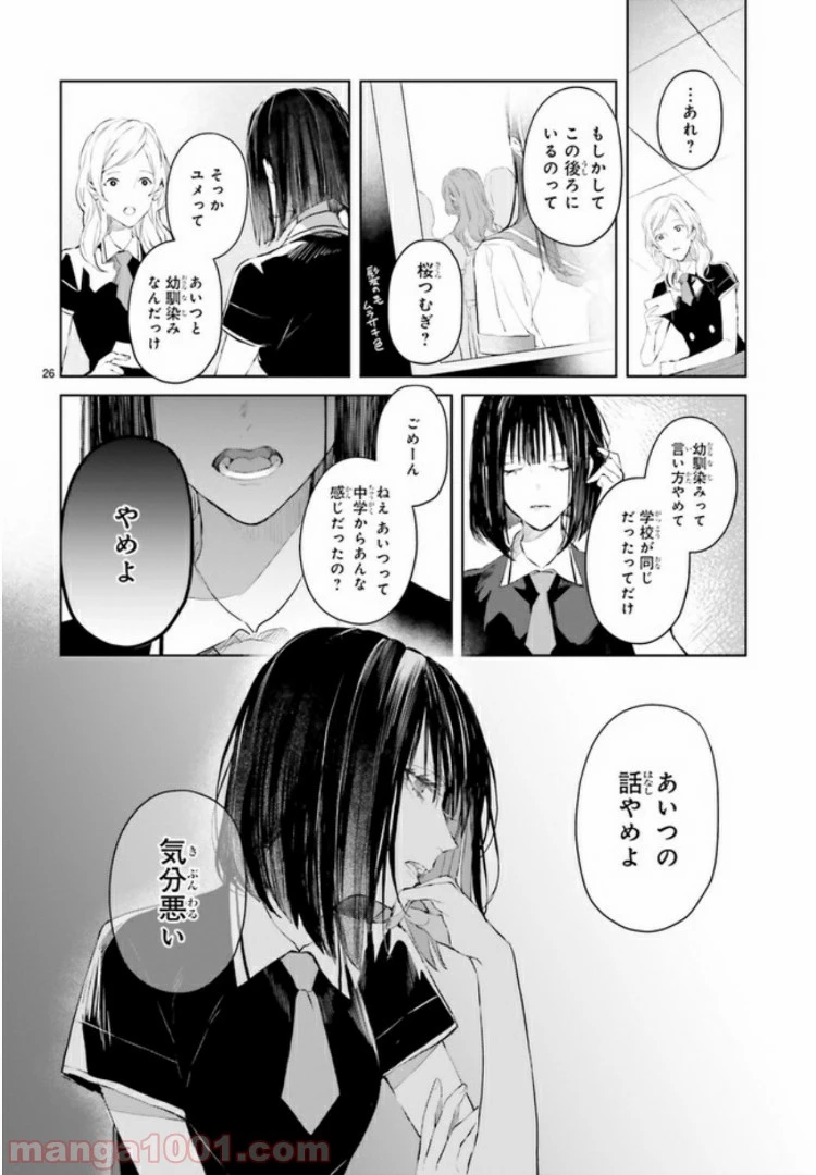 ページ 6 — 第4.4話