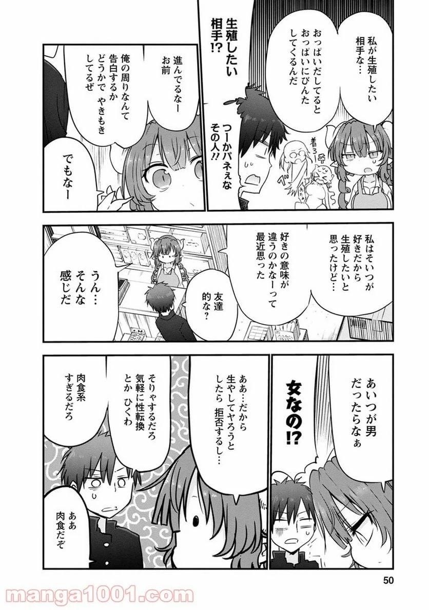 ページ 6 — 第52話