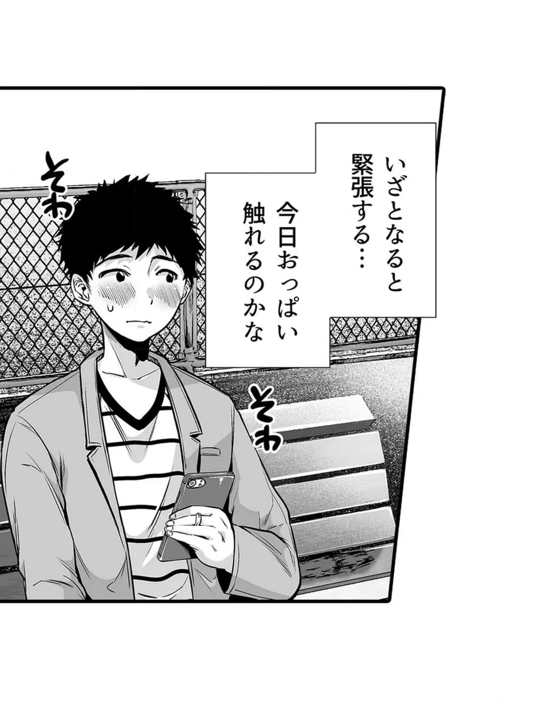 ページ 3 — 第3話