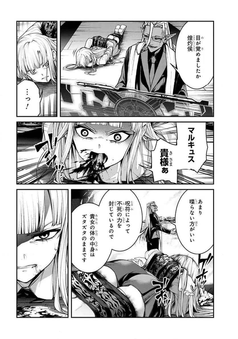 ページ 8 — 第10.1話