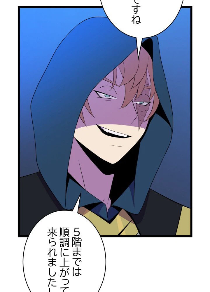 ページ 6 — 第95話