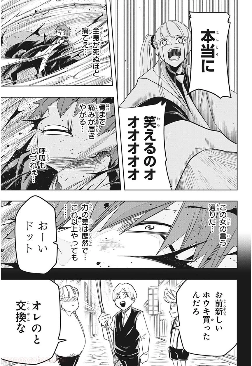 ページ 13 — 第29話