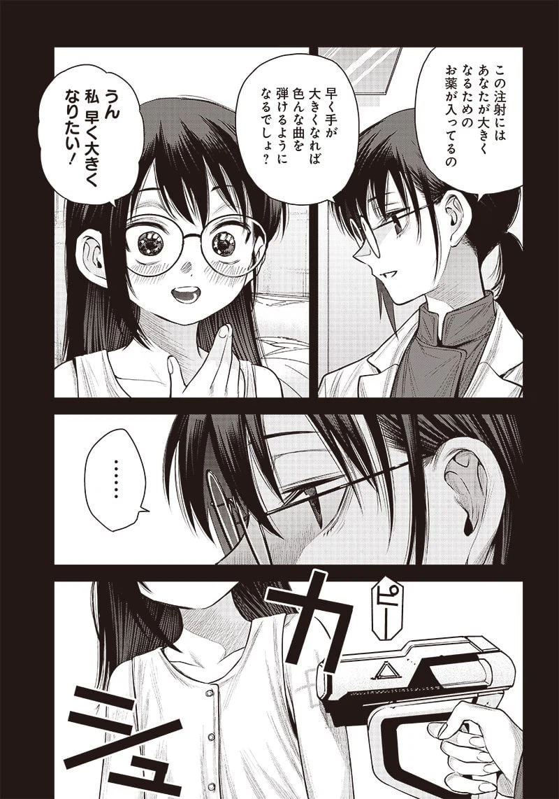 ページ 11 — 第38.1話