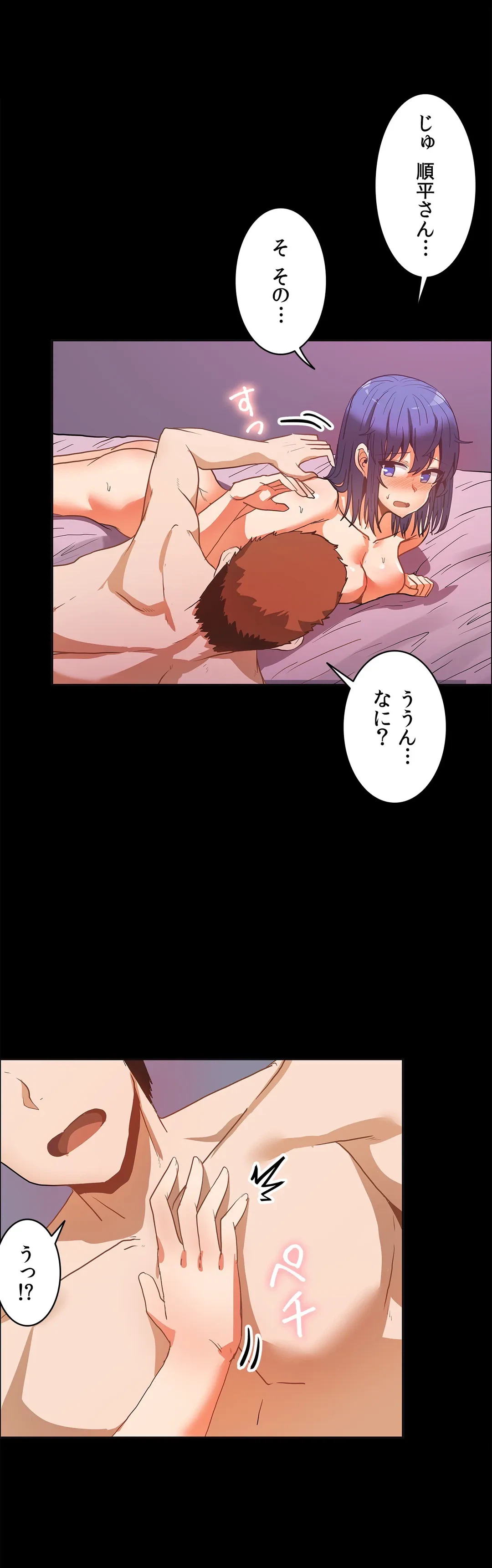 ページ 24 — 第50話