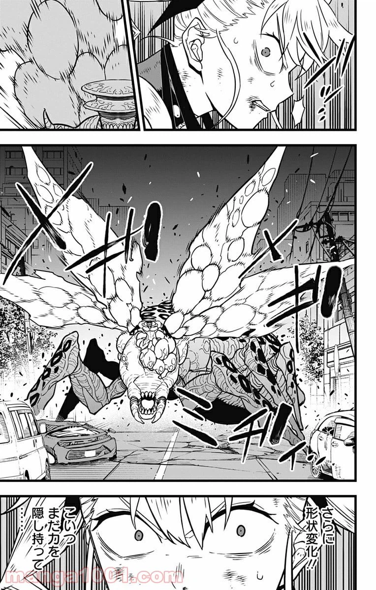 ページ 5 — 第46話