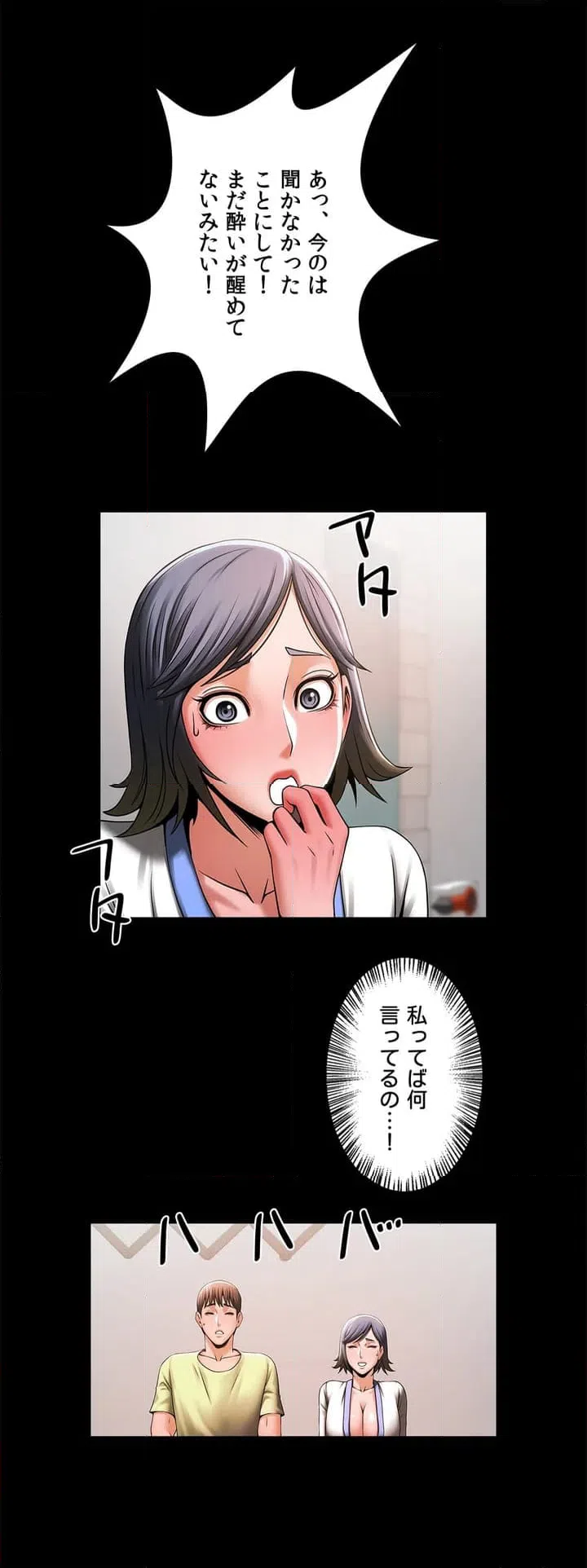 ページ 21 — 第4話