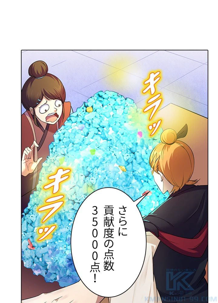 ページ 14 — 第43話
