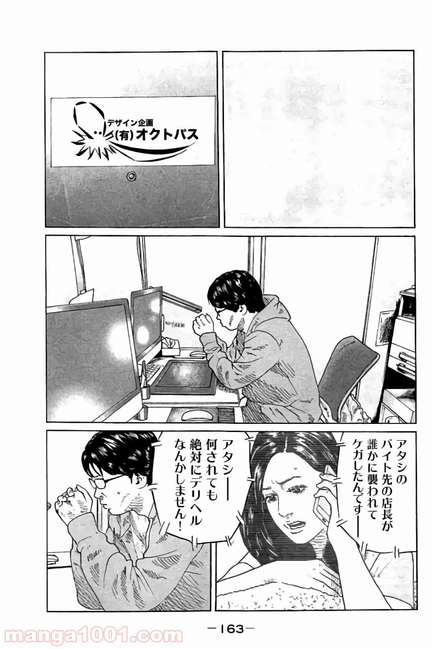 ページ 11 — 第50話