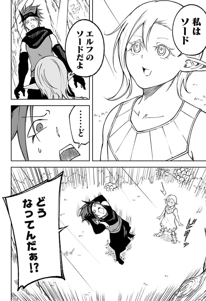 ページ 18 — 第19話