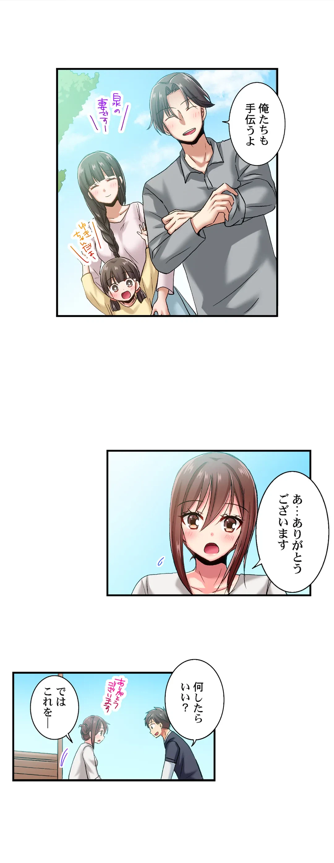 ページ 6 — 第67話