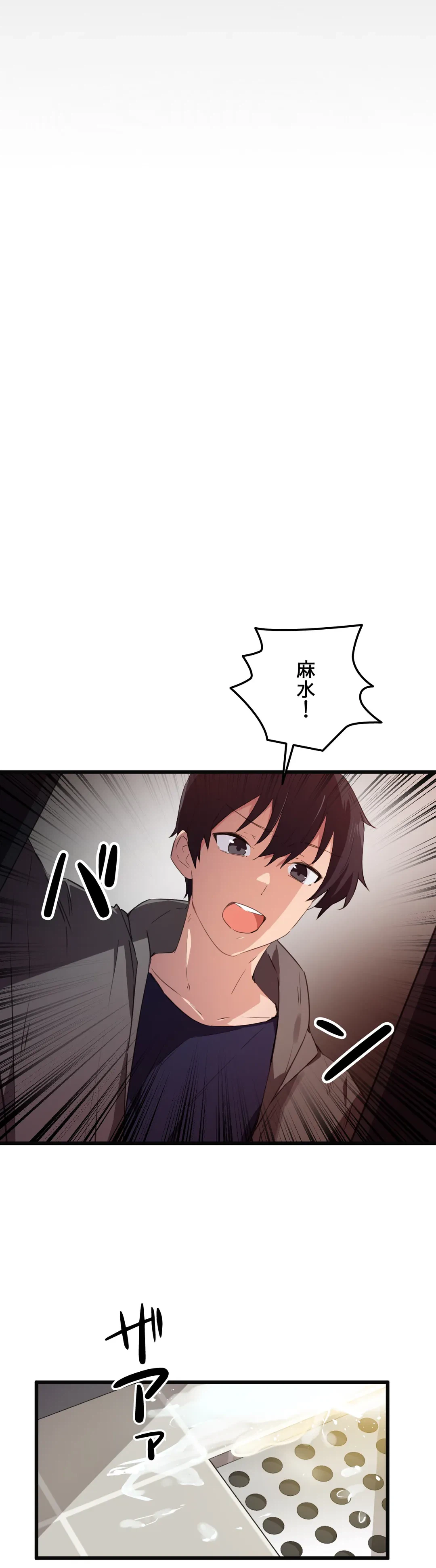 ページ 15 — 第43話