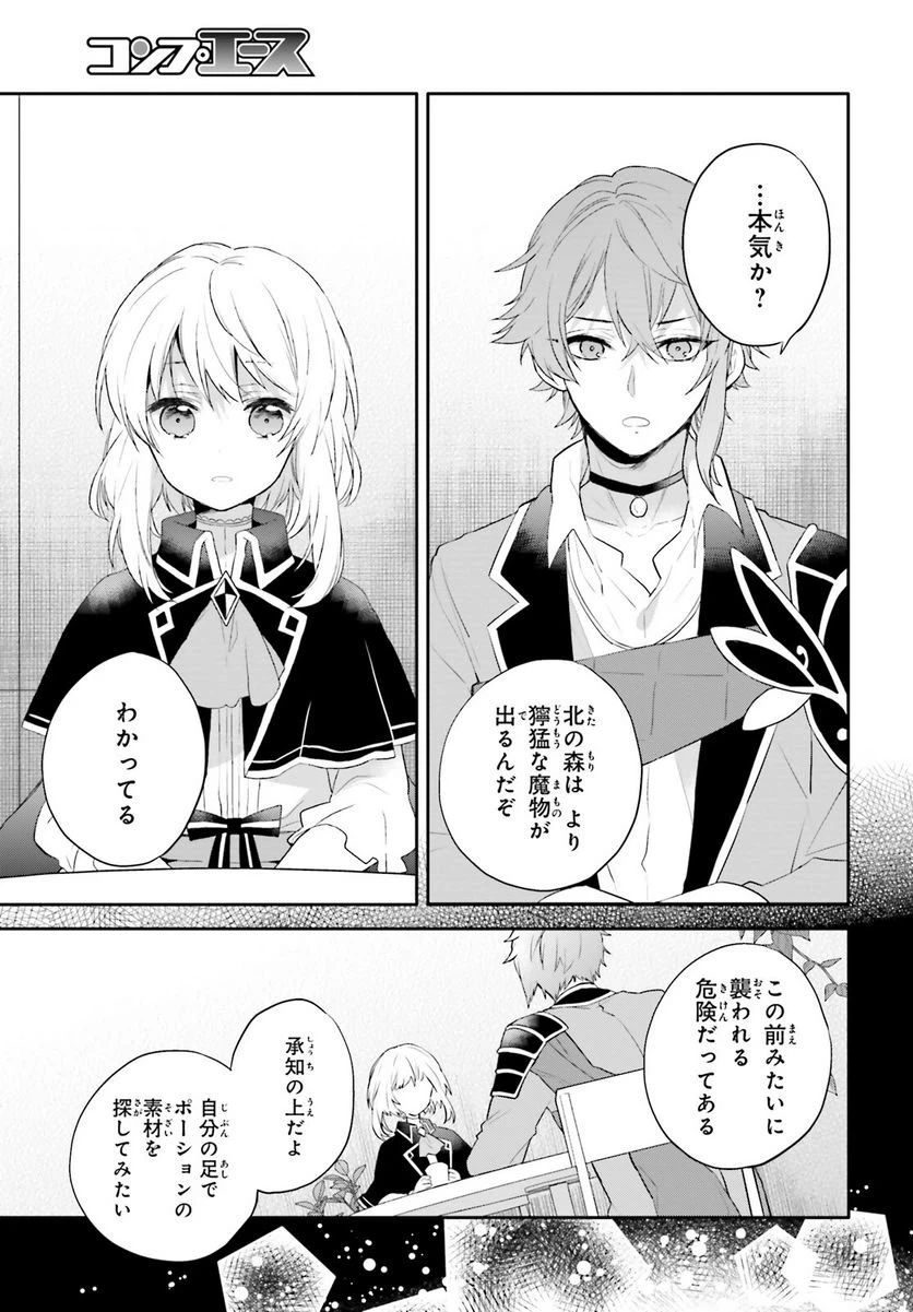 ページ 9 — 第4話