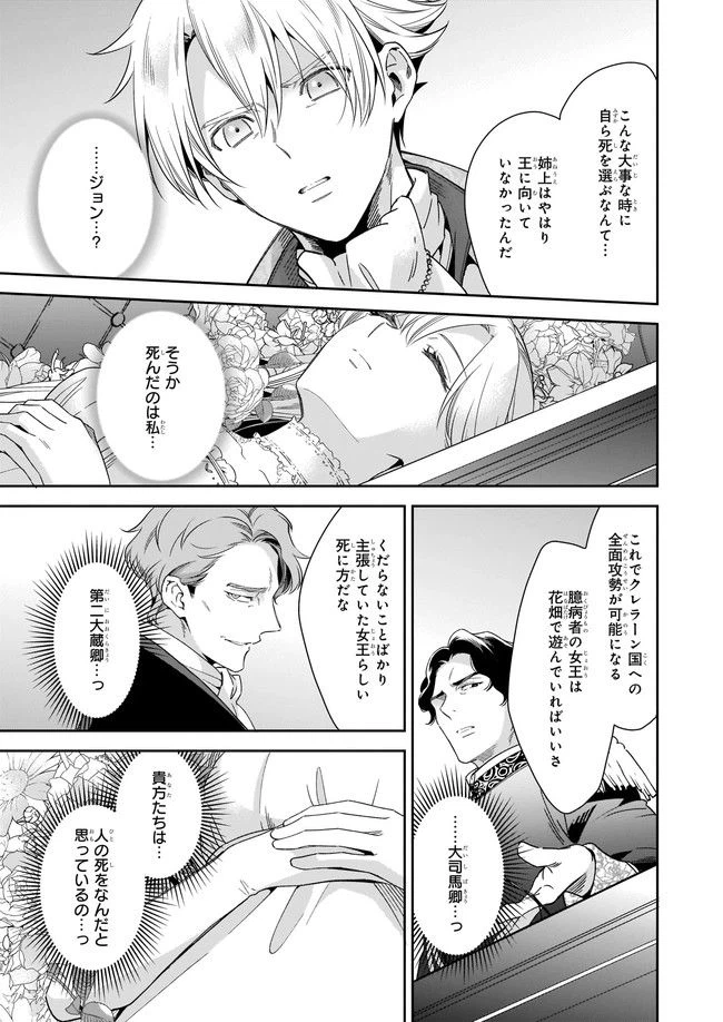 ページ 27 — 第1話