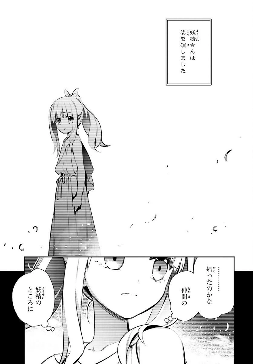 ページ 9 — 第69話