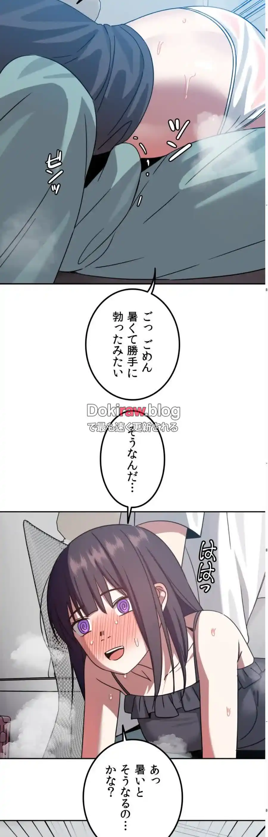 ページ 19 — 第6話