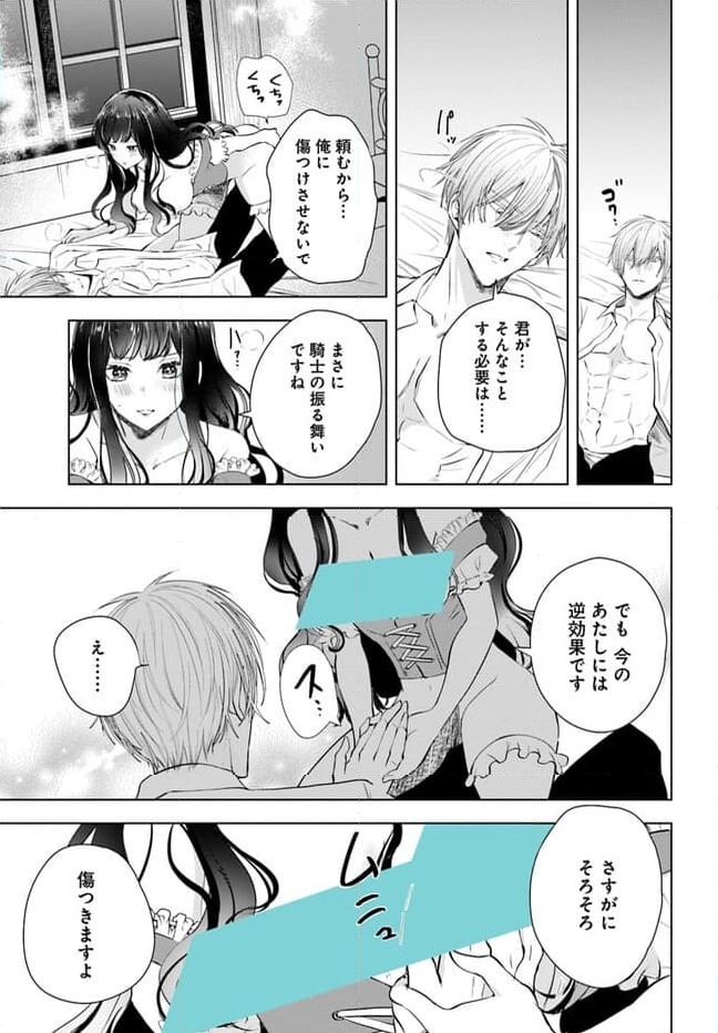 ページ 7 — 第2.2話