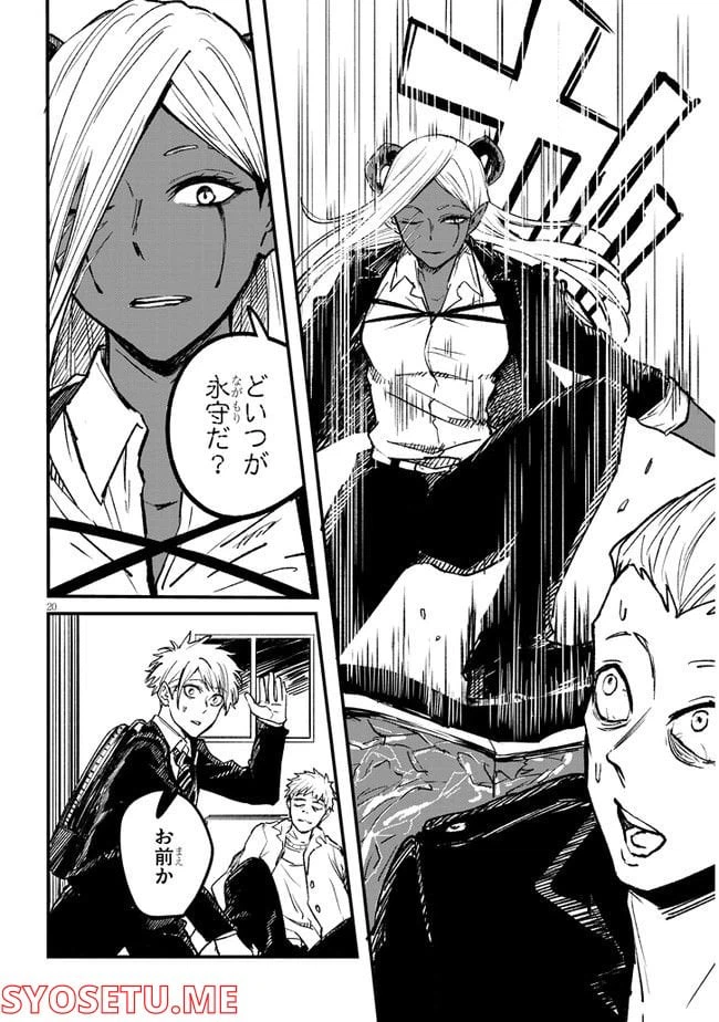 ページ 6 — 第2.2話