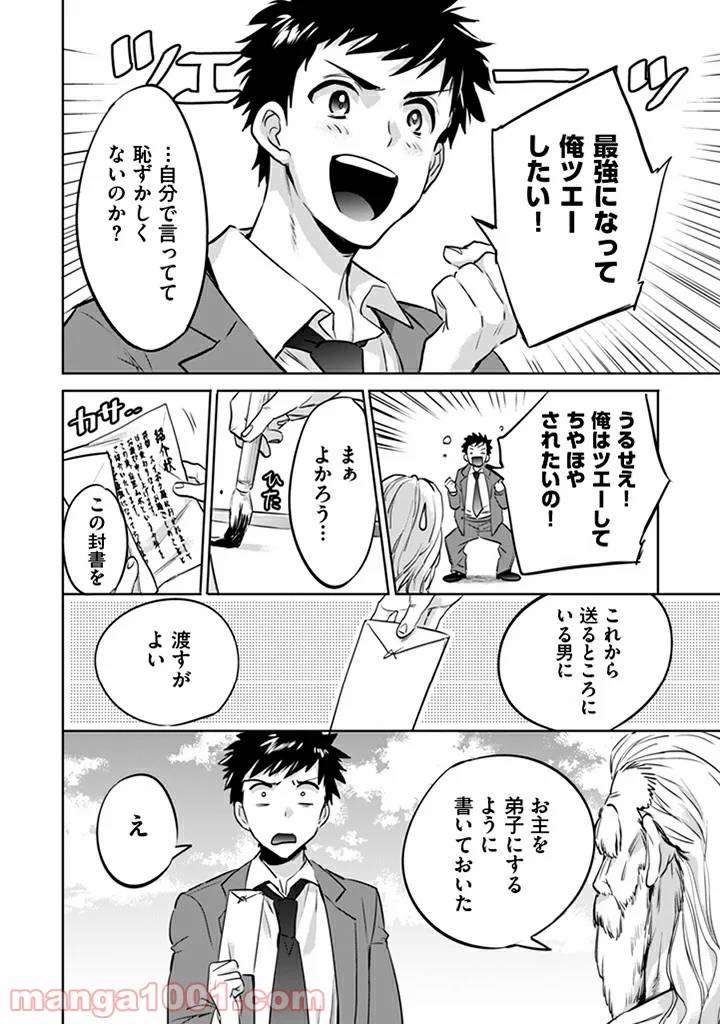 ページ 15 — 第1話