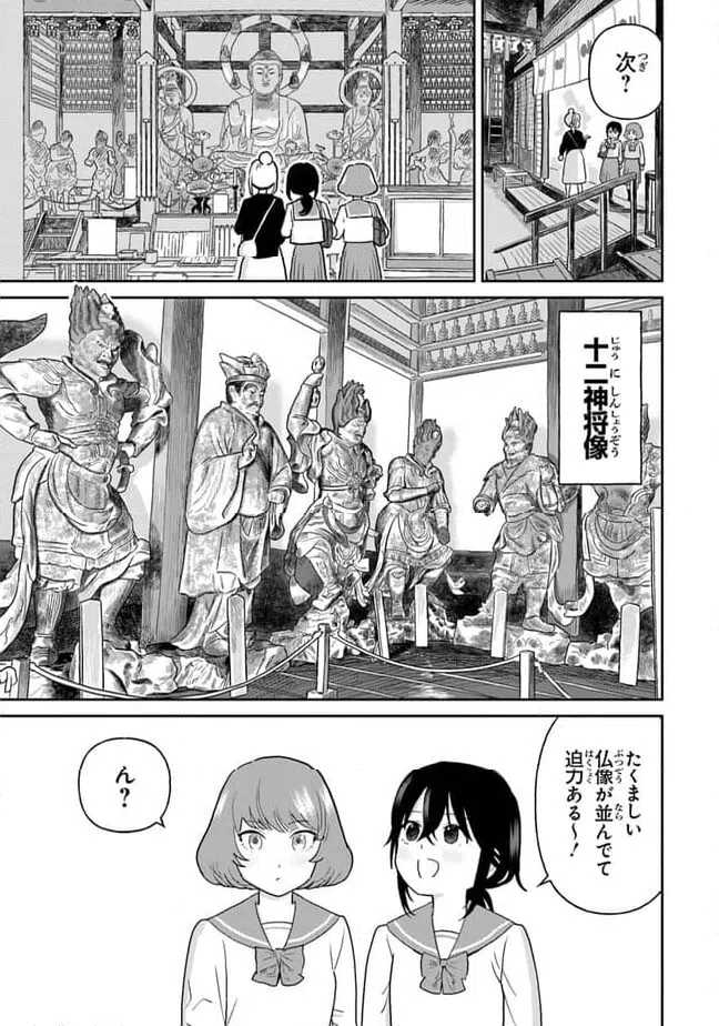 ページ 13 — 第20話