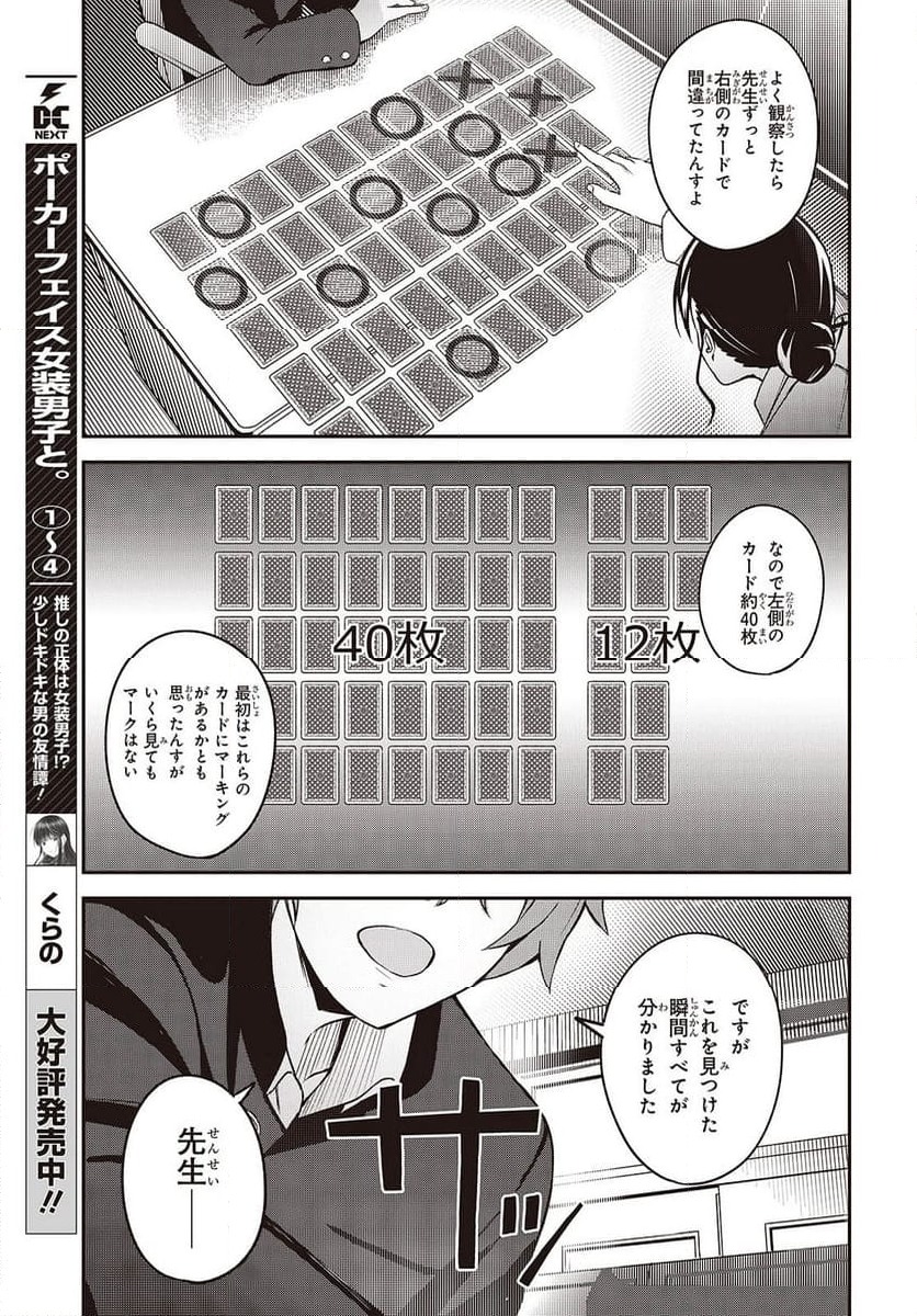 ページ 31 — 第3話