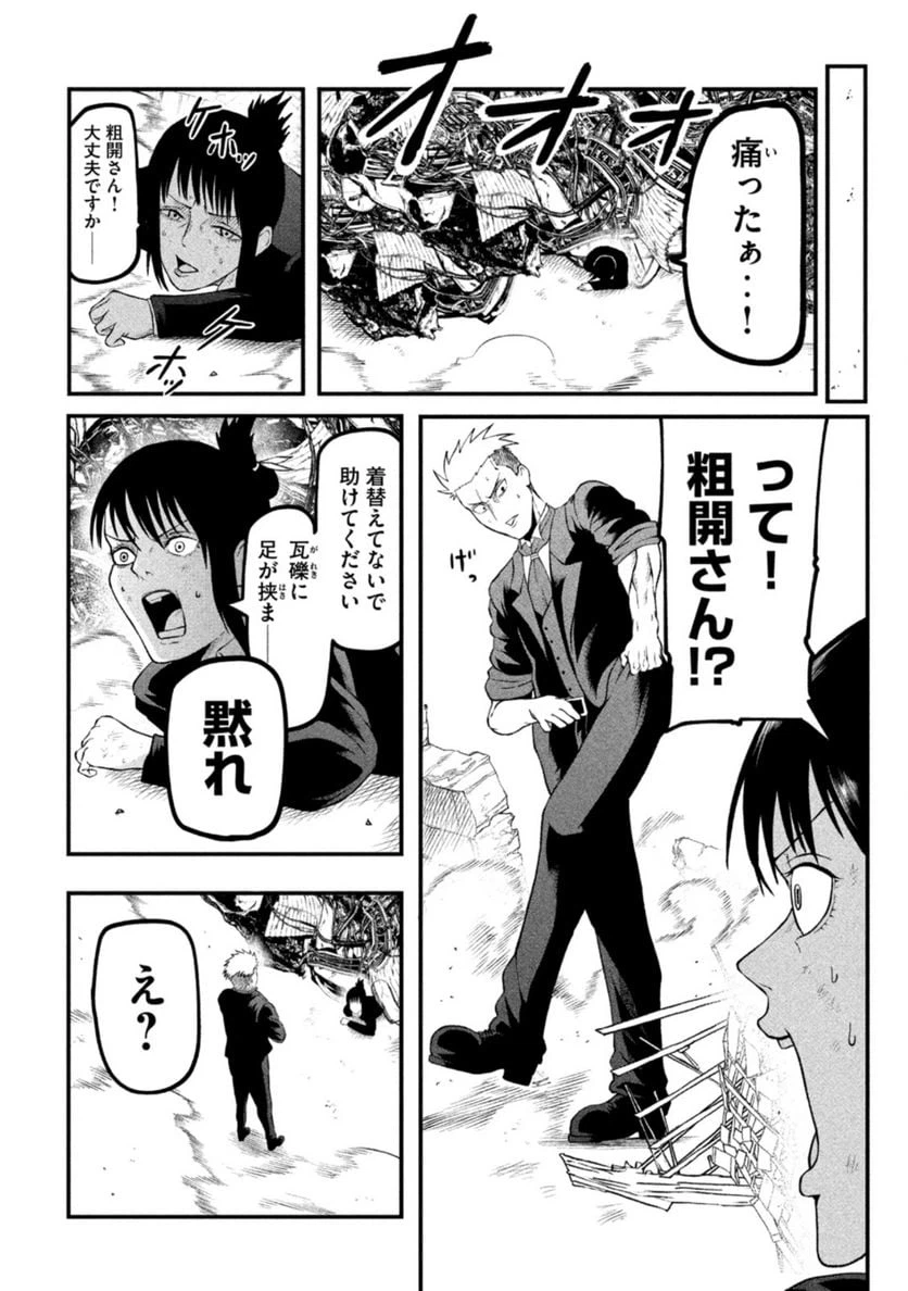 ページ 17 — 第1話