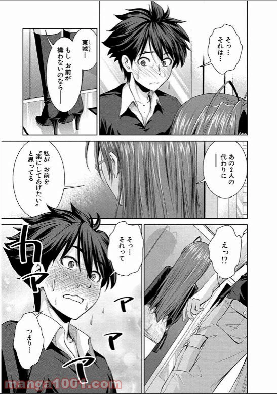 ページ 13 — 第15話