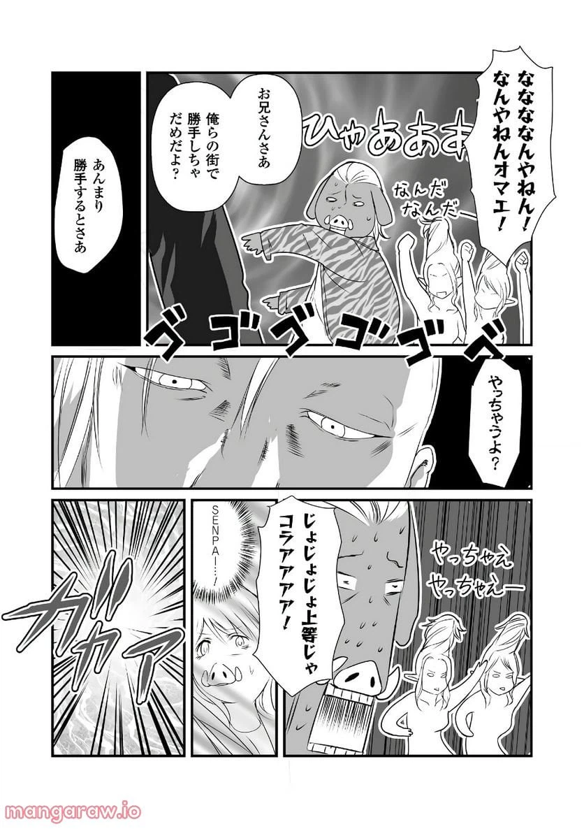 ページ 11 — 第13話