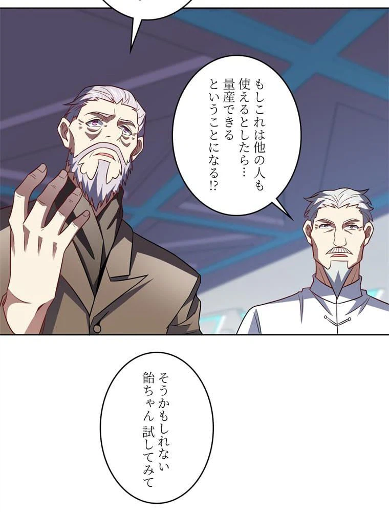 ページ 10 — 第98話