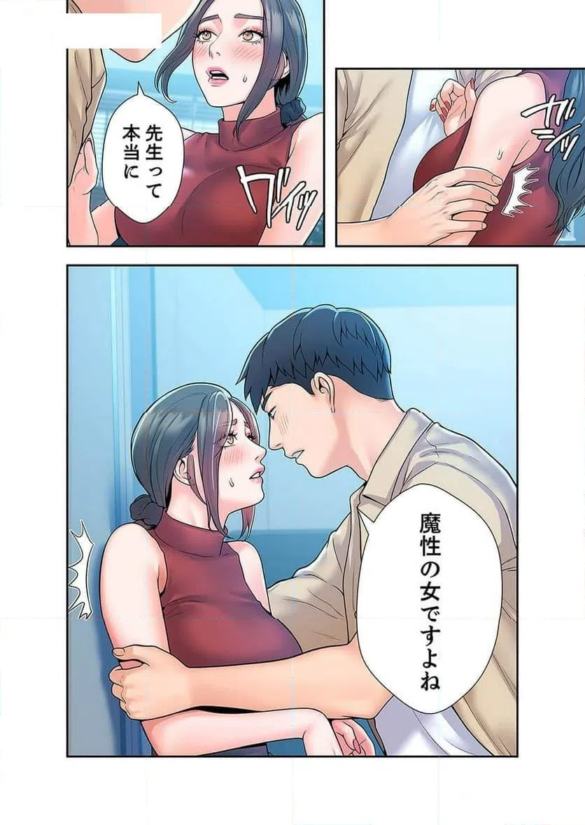 ページ 21 — 第21話