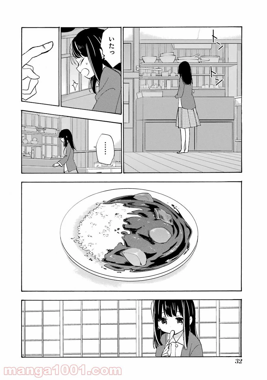 ページ 12 — 第29話