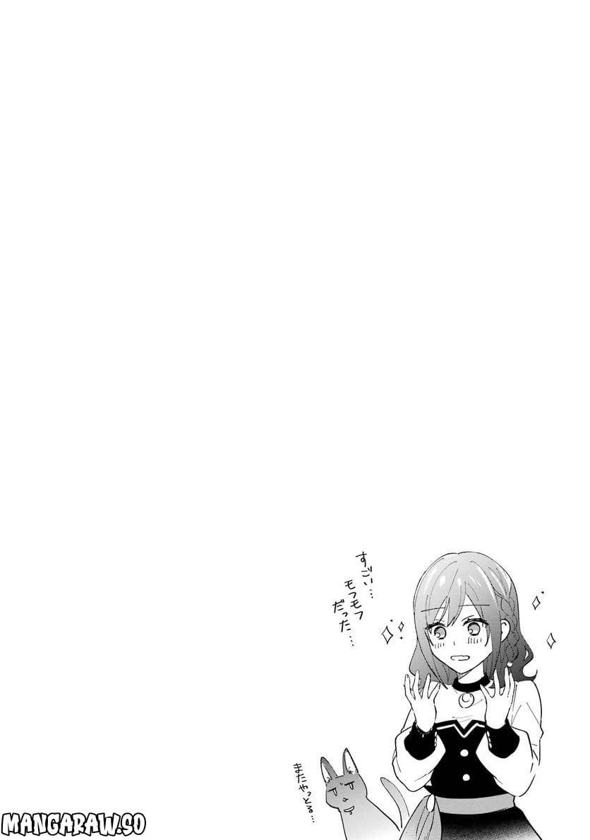 ページ 36 — 第2話