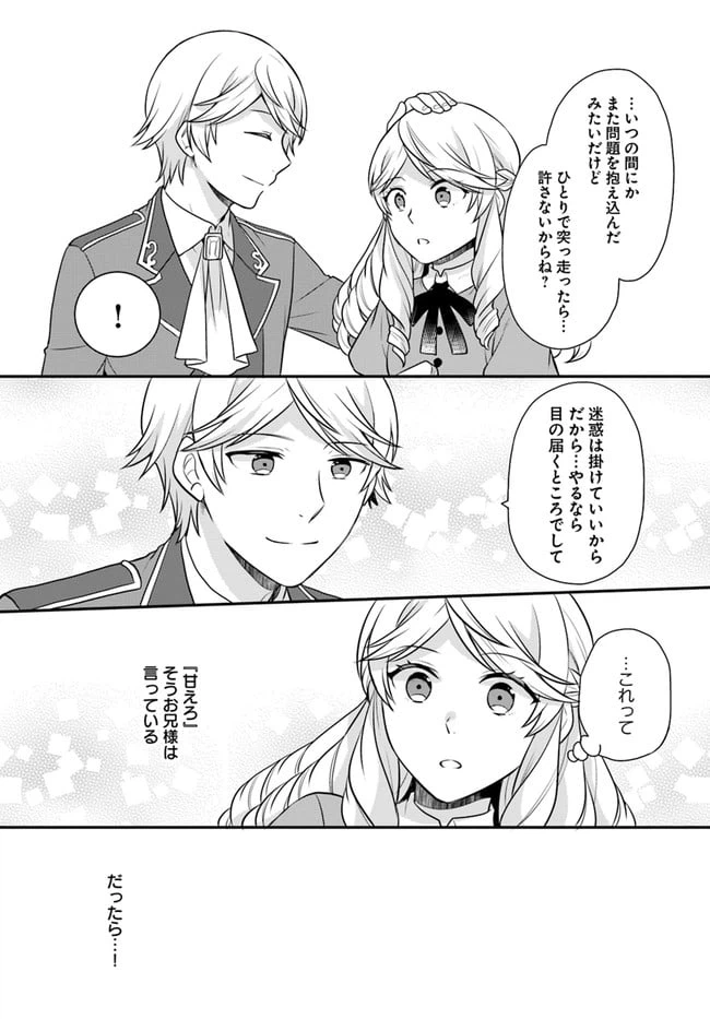 ページ 25 — 第23話