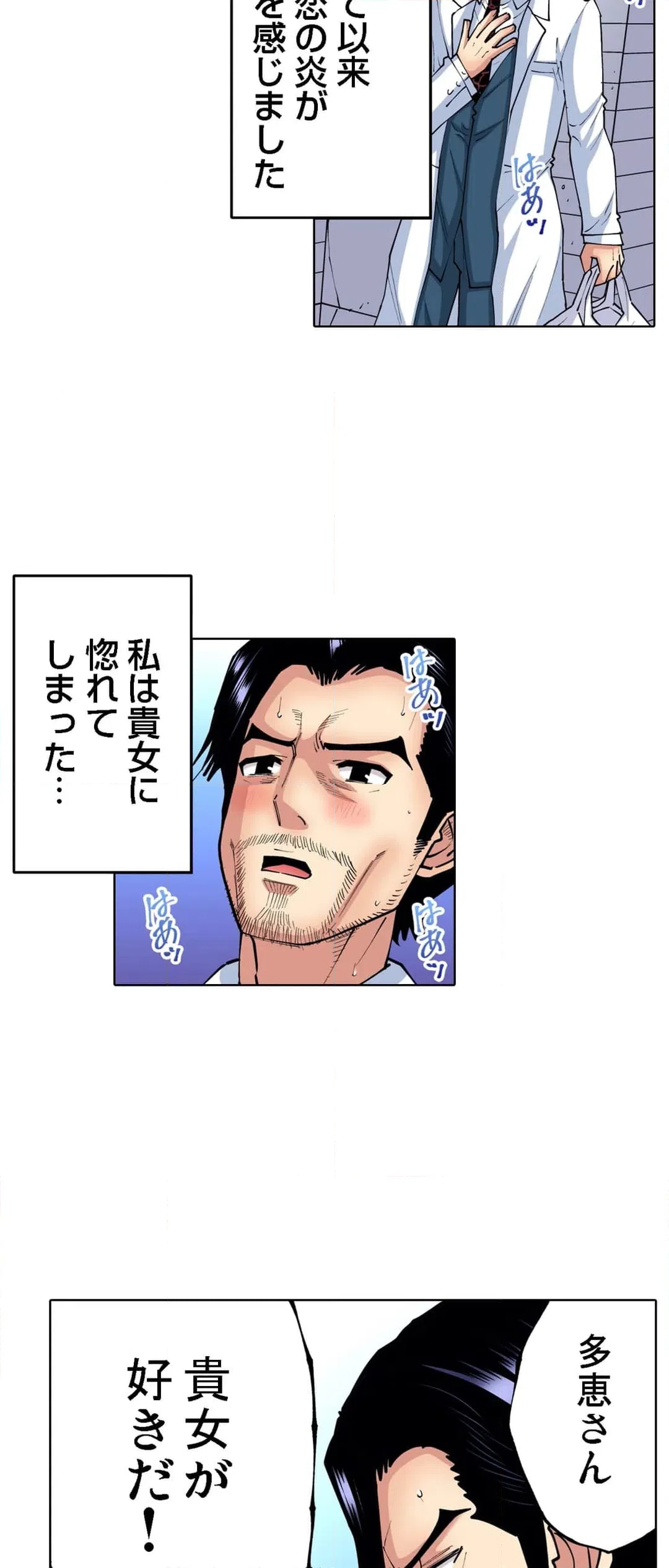 ページ 3 — 第57話