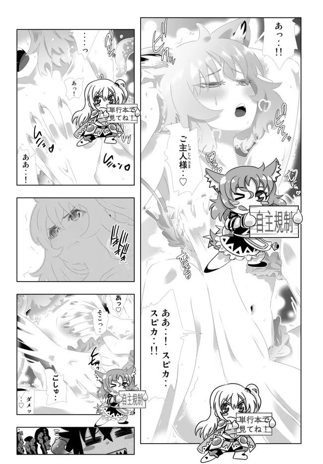ページ 12 — 第134話