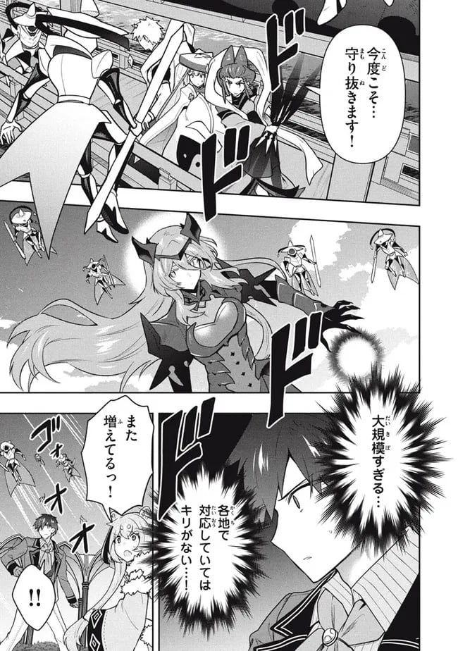 ページ 5 — 第41話