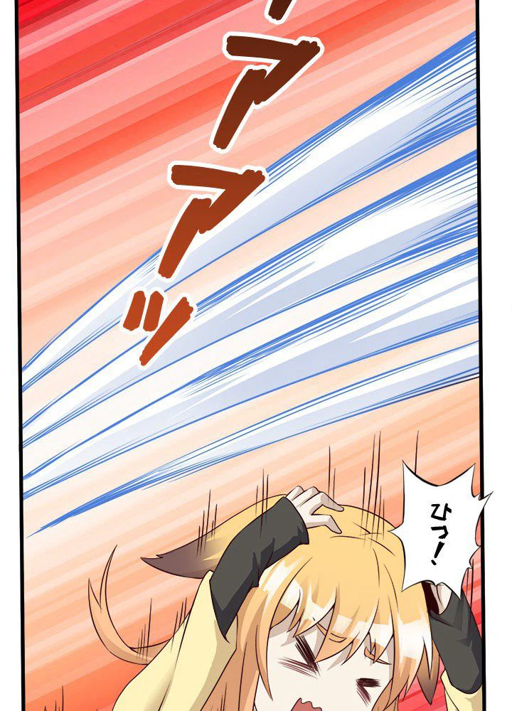 ページ 25 — 第14話