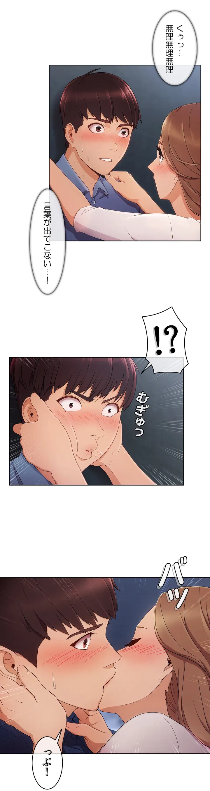 ページ 11 — 第4話