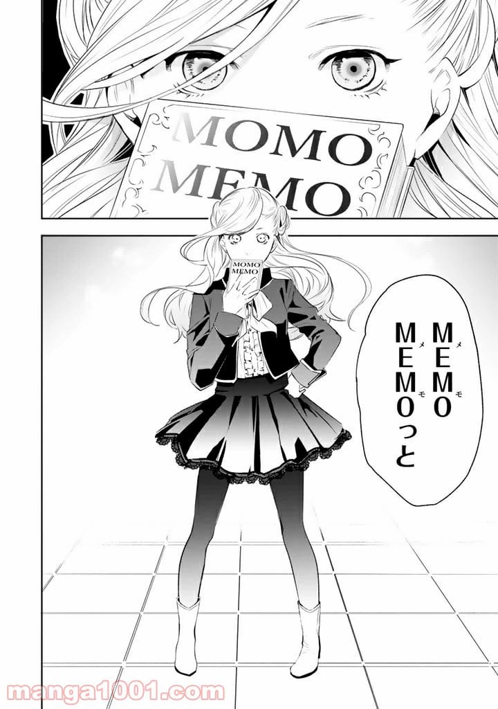ページ 22 — 第7話