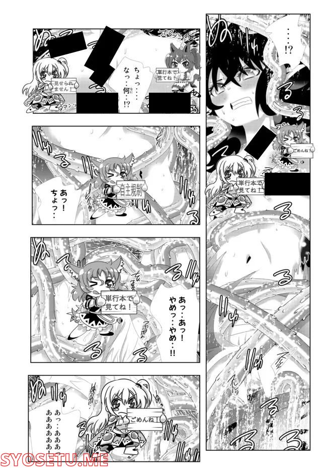 ページ 17 — 第122話