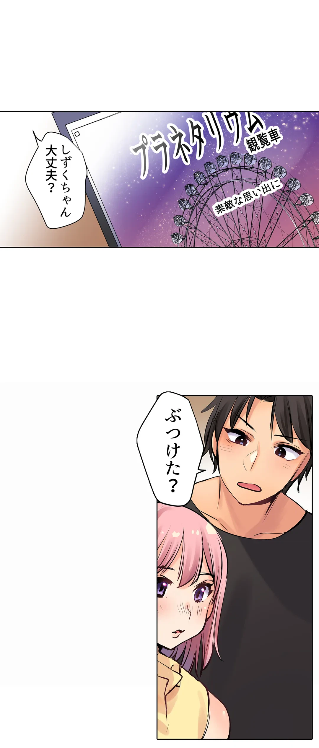 ページ 16 — 第10話