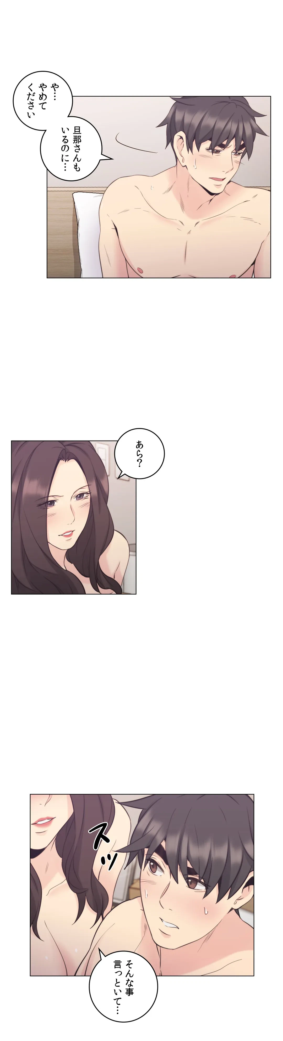 ページ 6 — 第35話
