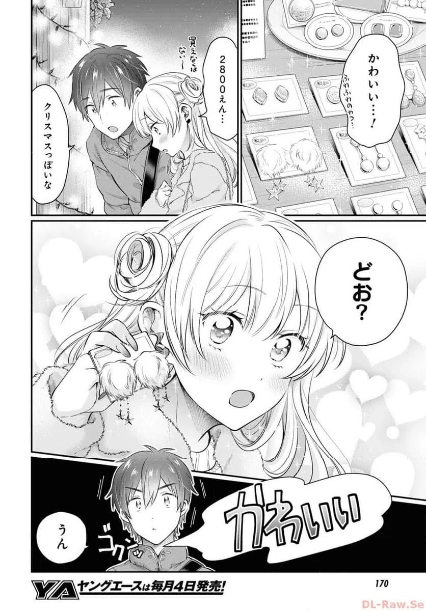 ページ 11 — 第66話