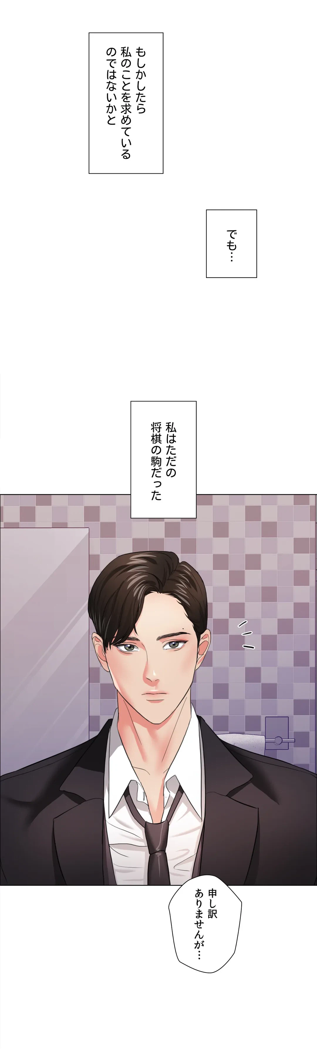 ページ 18 — 第18話