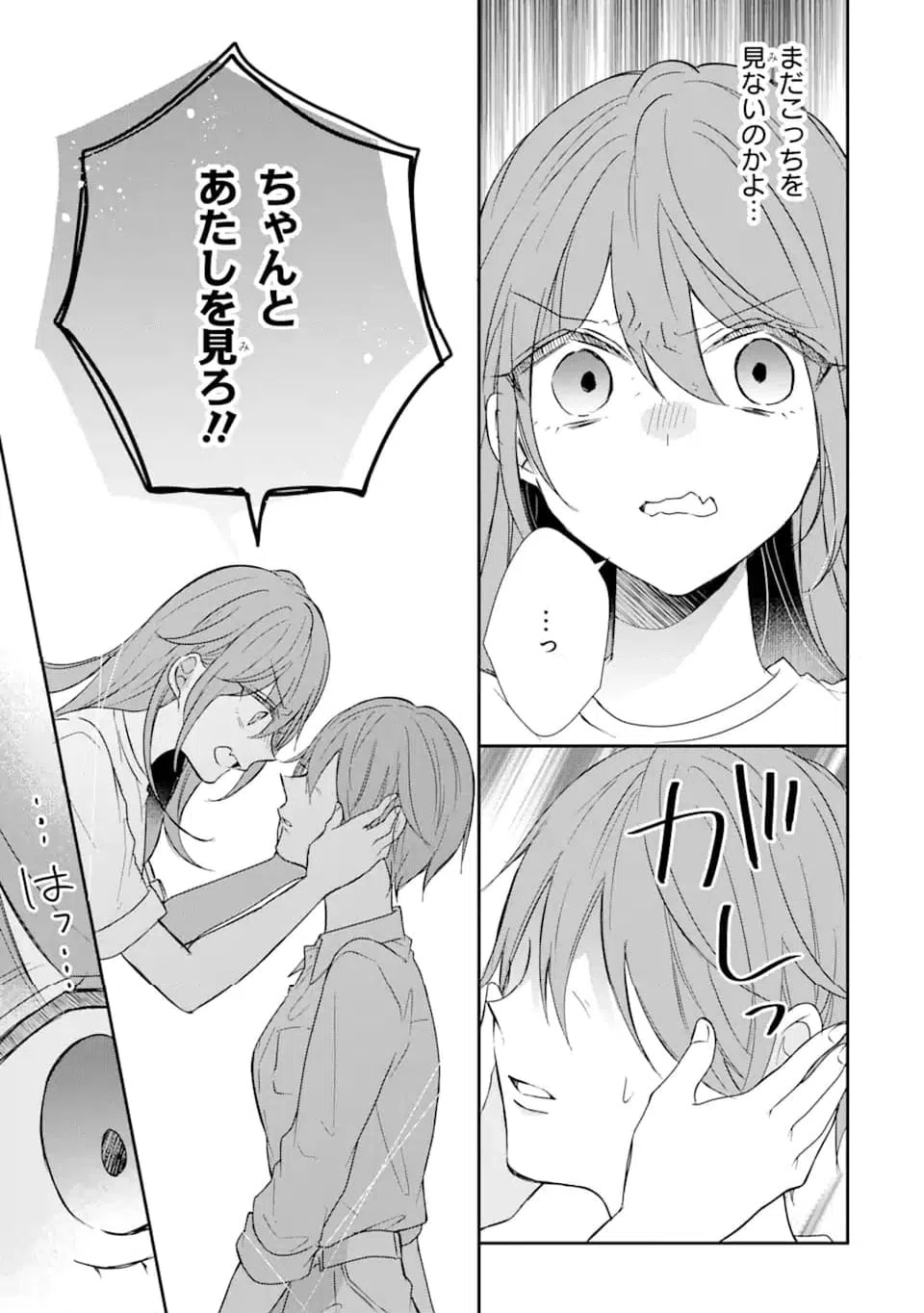 ページ 7 — 第15.1話