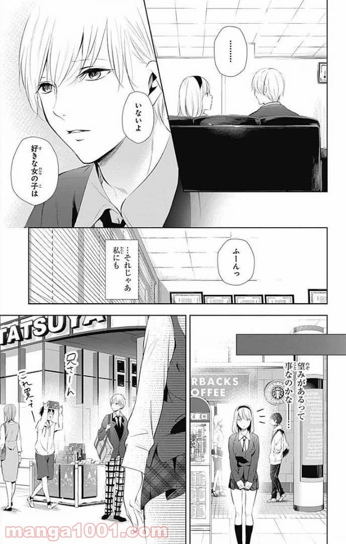 ページ 26 — 第24話