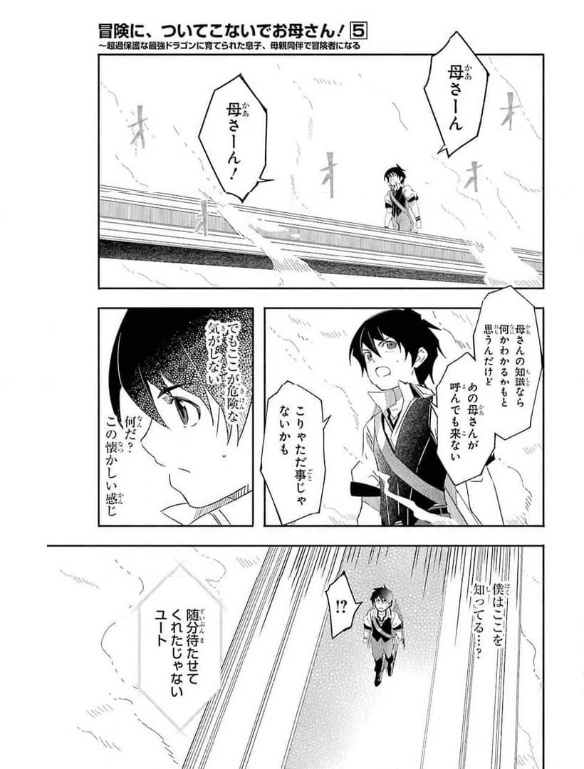 ページ 9 — 第18話