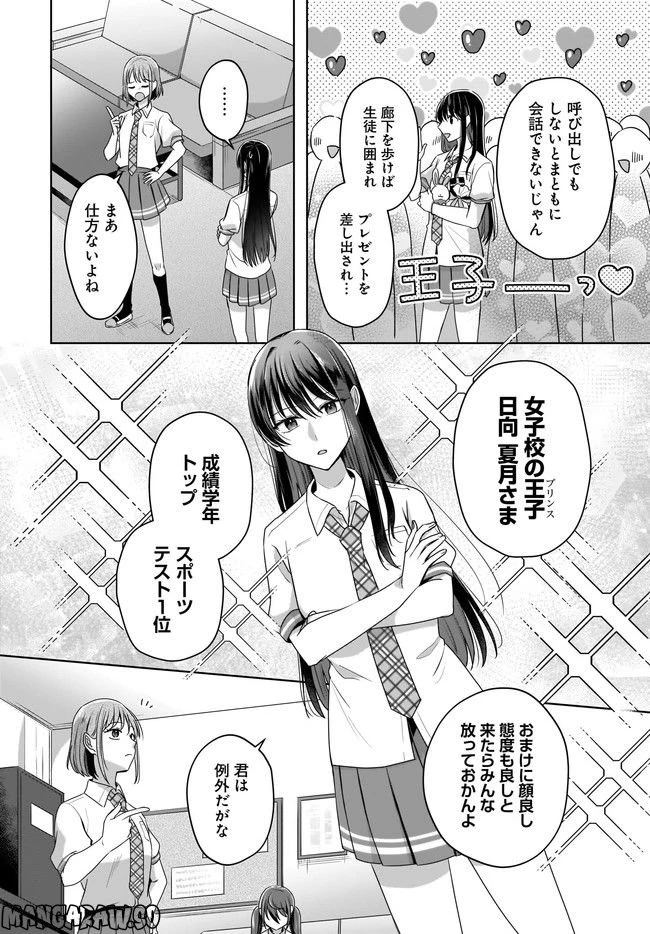 ページ 12 — 第1話